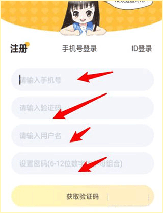 78动漫模型玩具网app v6.1.1安卓版