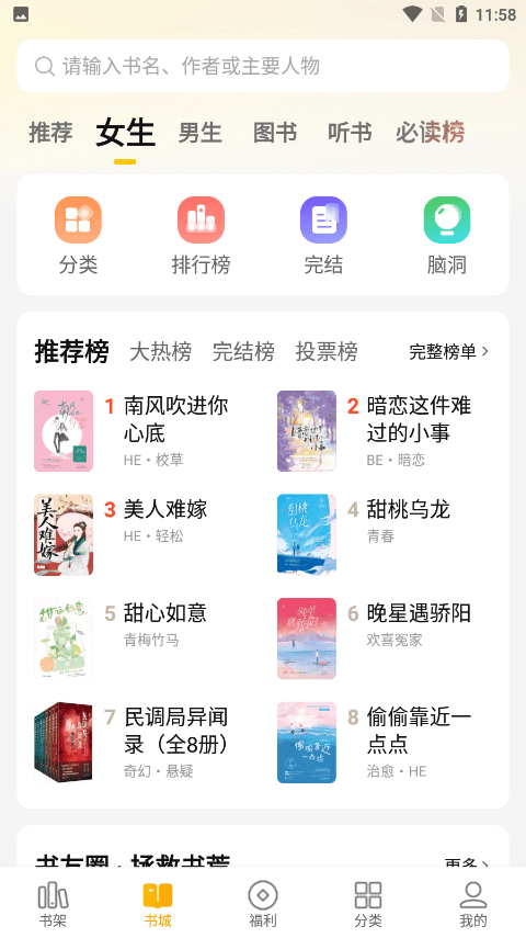 7猫免费小说最新版下载 v8.5 安卓版 怎么导入本地截图1
