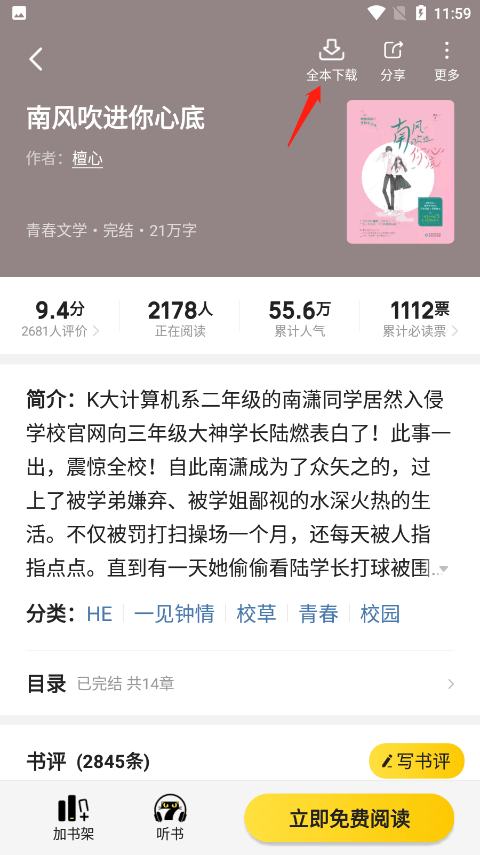 7猫免费小说最新版下载 v8.5 安卓版 怎么导入本地截图2