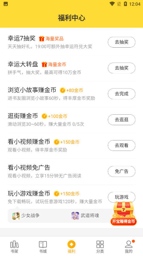 7猫免费小说最新版下载 v8.5 安卓版 怎么领钱截图4