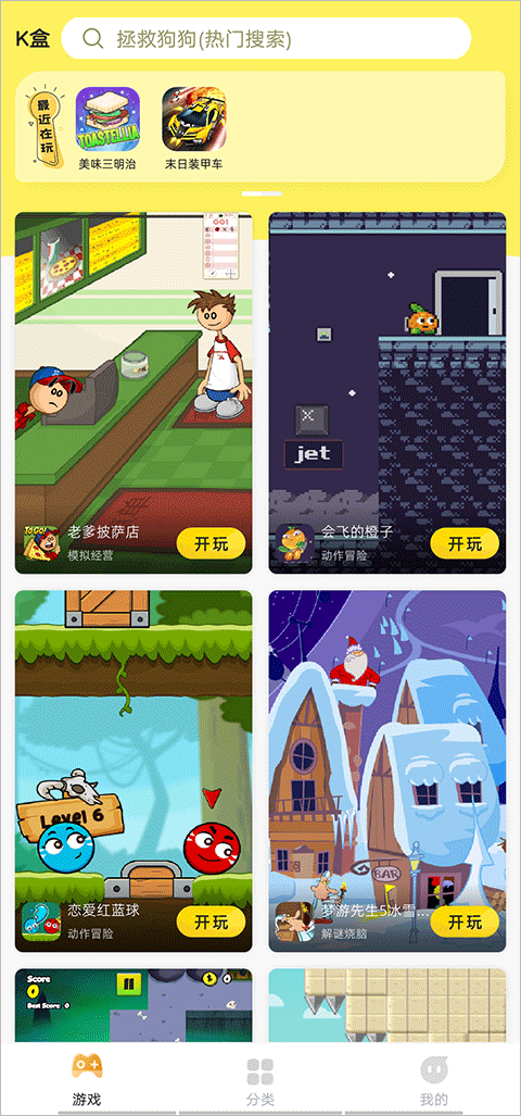7k7k游戏盒子手机版 v3.5.3安卓版