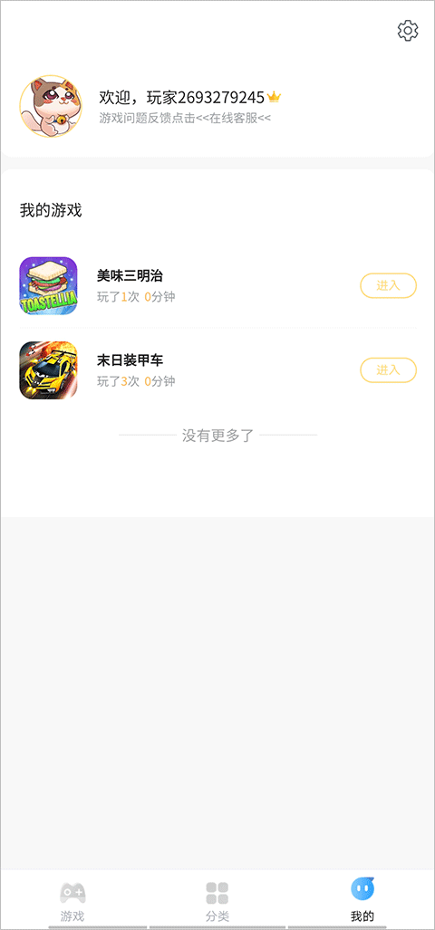 7k7k游戏盒子手机版 v3.5.3安卓版