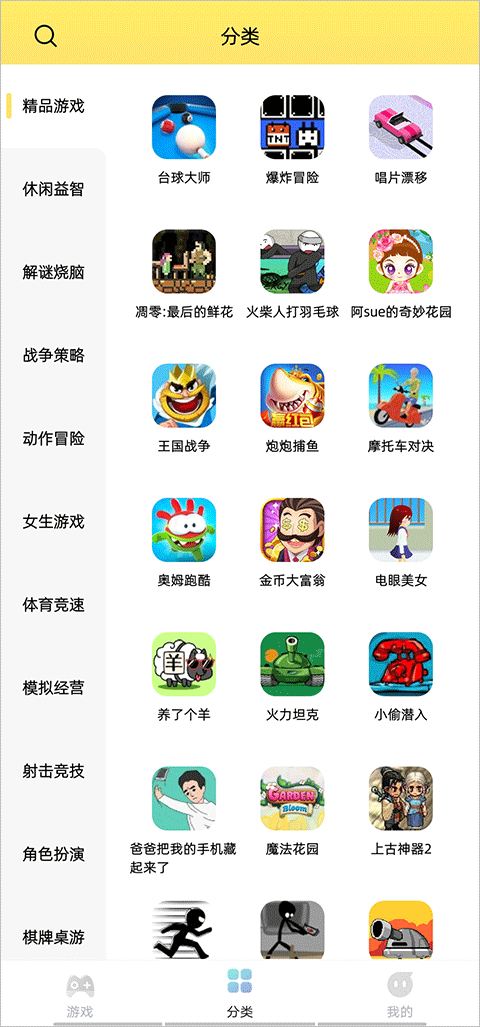 7k7k游戏盒子手机版 v3.5.3安卓版