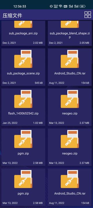 7zip解压缩软件app v6.4.0安卓版