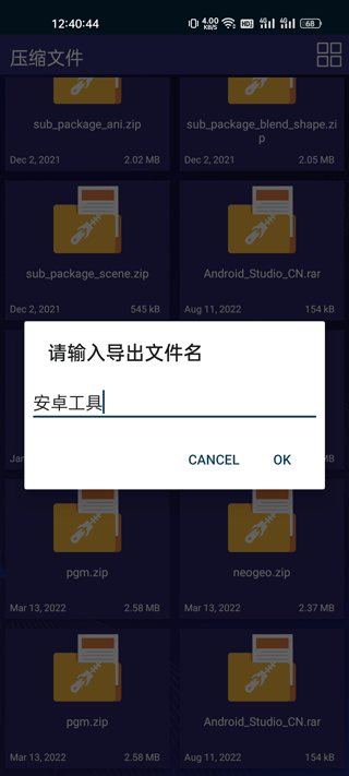 7zip解压缩软件app v6.4.0安卓版