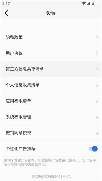 7zip解压缩软件app最新版下载 vv6.4.0 安卓版 使用教程截图5