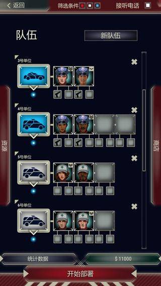 911接线员中文版最新版下载 v6.08.19 安卓版 游戏攻略截图3