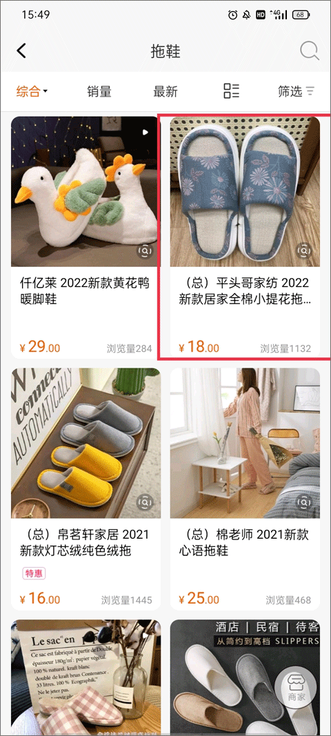 91家纺网销供货平台 v6.9.3安卓版