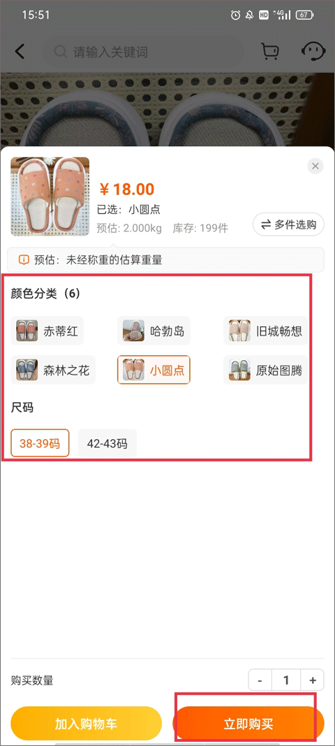 91家纺网销供货平台 v6.9.3安卓版