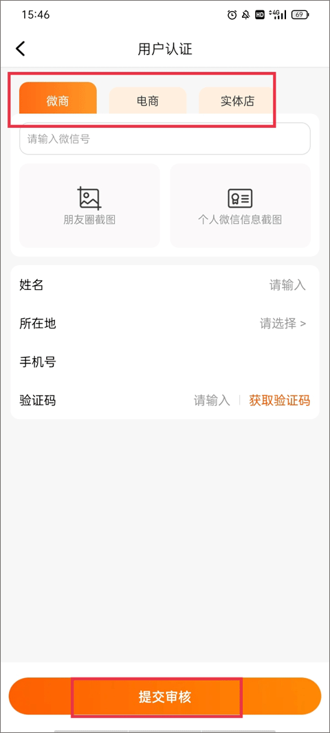 91家纺网销供货平台 v6.9.3安卓版