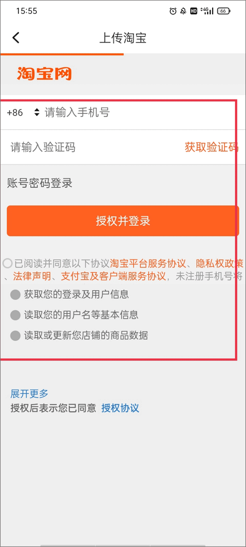 91家纺网销供货平台 v6.9.3安卓版