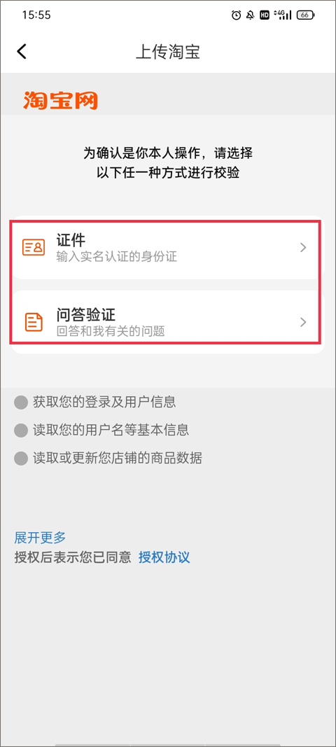 91家纺网销供货平台 v6.9.3安卓版