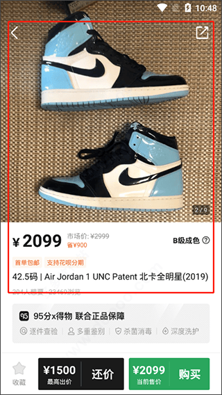 95分球鞋交易app v3.39.0安卓版