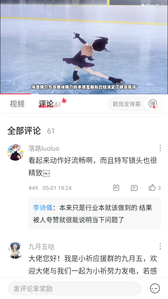 AcFan流鼻血破解版下载 v6.90.0.1320 安卓版 使用教程截图4