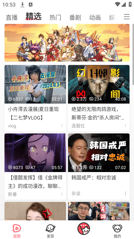 AcFan流鼻血破解版下载 v7.8.1.1325 安卓版 使用教程截图2