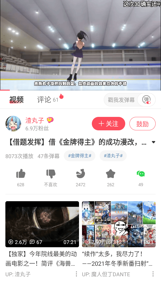 AcFan流鼻血破解版下载 v7.8.1.1325 安卓版 使用教程截图3