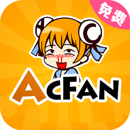 AcFan流鼻血破解版下载 v7.8.1.1325 安卓版