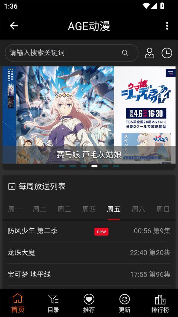 AGE动漫下载app无广告版 v1.0.2 安卓版 使用方法截图1
