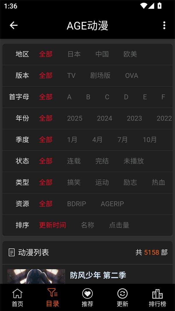 AGE动漫下载app无广告版 v1.0.2 安卓版 使用方法截图2