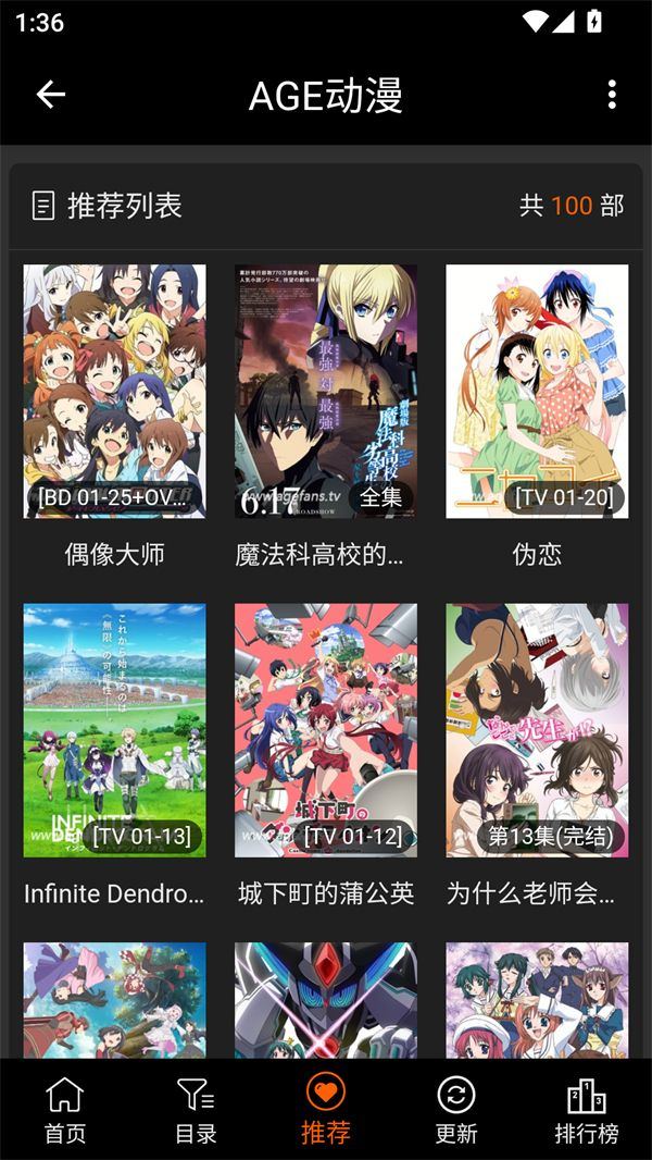 AGE动漫下载app无广告版 v1.0.2 安卓版 使用方法截图3