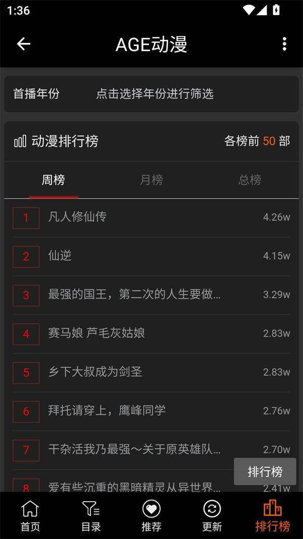 AGE动漫下载app无广告版 v1.0.2 安卓版 使用方法截图5