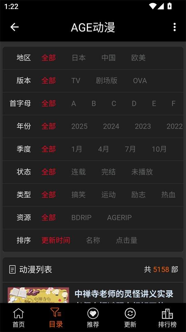 Agefans动漫app最新版下载 v1.0.2 安卓版 使用方法截图2
