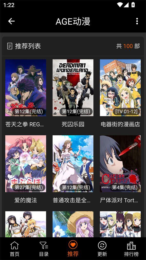 Agefans动漫app最新版下载 v1.0.2 安卓版 使用方法截图3