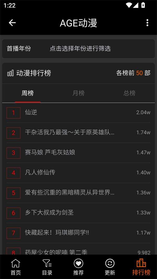Agefans动漫app最新版下载 v1.0.2 安卓版 使用方法截图5
