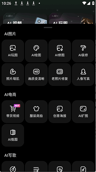AI Mate v6.8.6安卓版
