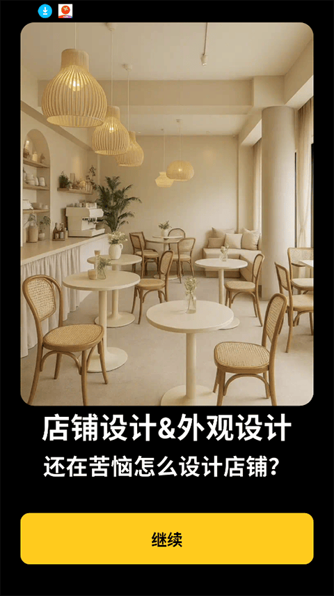 AI室内设计大师app v1.0.21安卓版