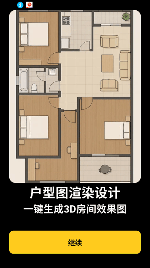 AI室内设计大师app v1.0.21安卓版