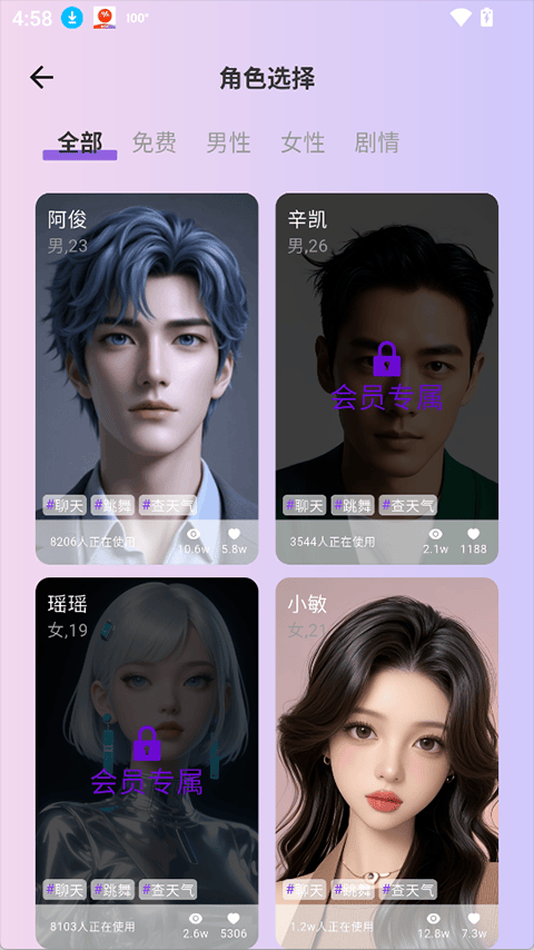 使用简介截图2