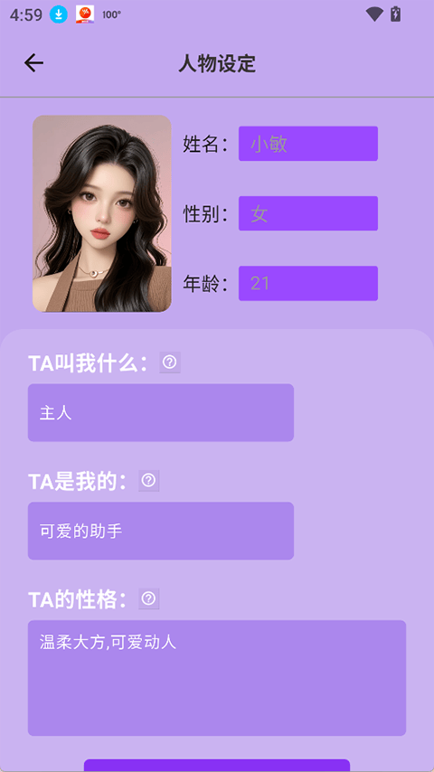 使用简介截图3