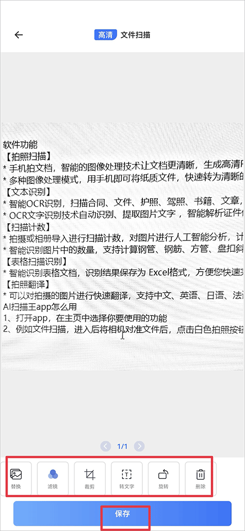 AI扫描王最新版本 v1.0.80.80.260430安卓版