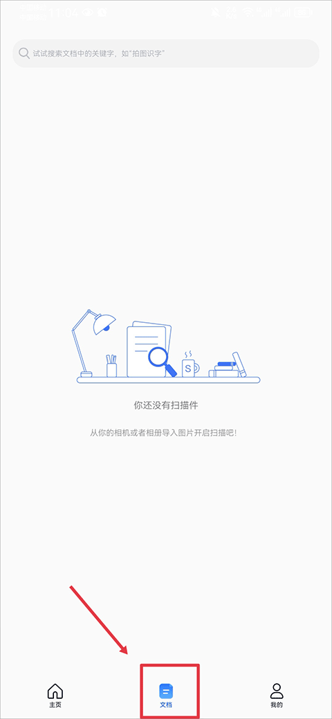 AI扫描王最新版本 v1.0.80.80.260430安卓版