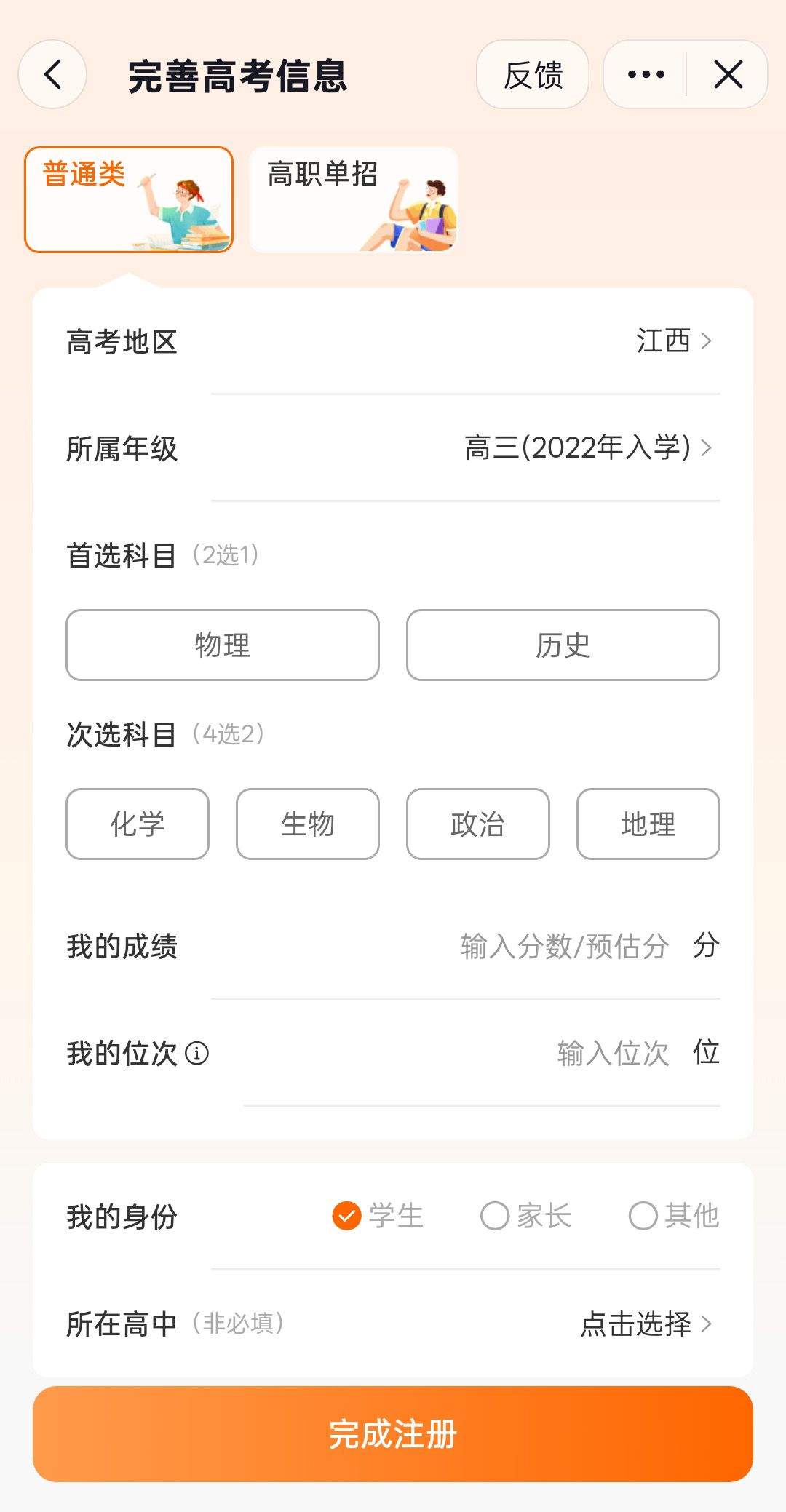 AI抖音(抖音搜索)下载免费版 v40.0.0 安卓版 填报志愿方法4