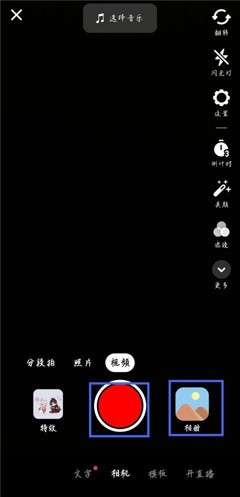 AI抖音(抖音搜索)下载免费版 v40.0.0 安卓版 发布作品3