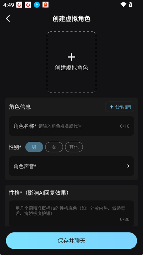 AI极昼app v1.1.21最新版