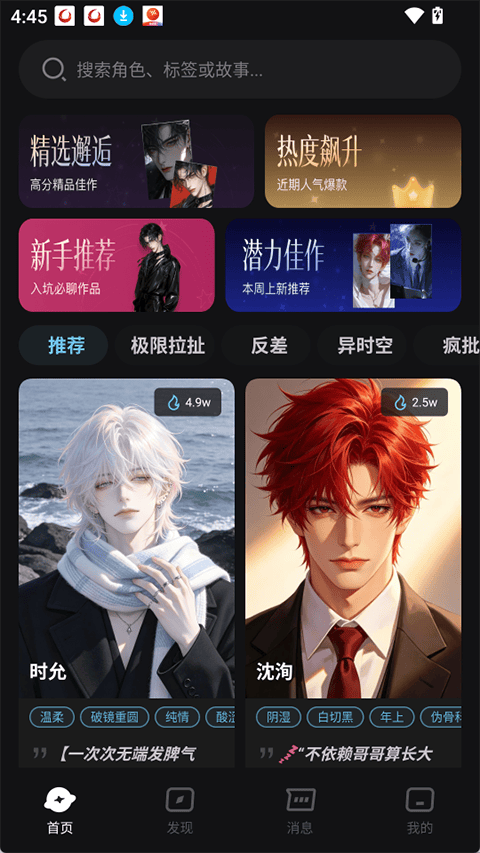 AI极昼免费聊天软件下载 v1.1.40 安卓版 使用简介截图1