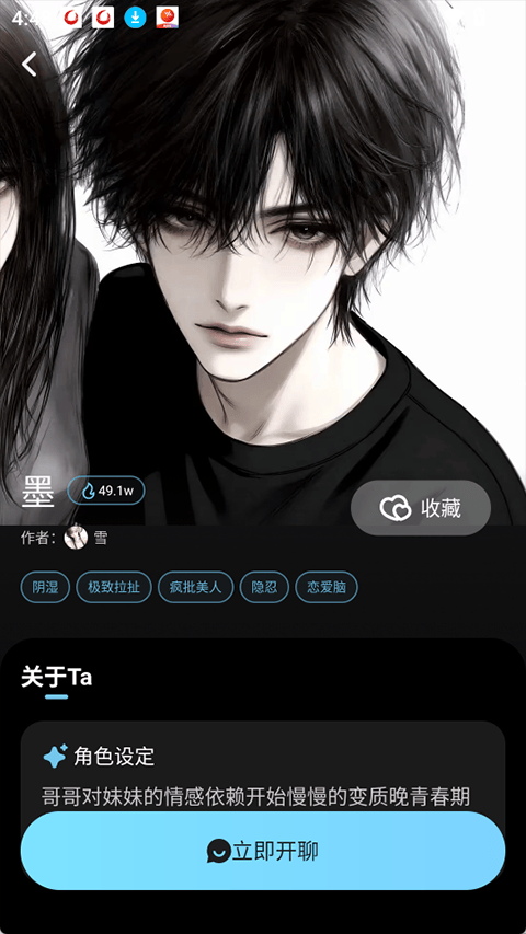 AI极昼免费聊天软件下载 v1.1.40 安卓版 使用简介截图2