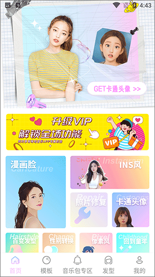 ai特效相机app v4.1.0安卓版