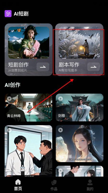 AI短剧app v1.0.5安卓版