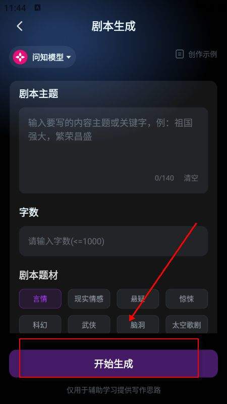 AI短剧app v1.0.5安卓版