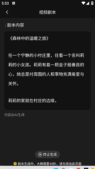 AI视频绘图写作精灵app v2.3.7安卓版
