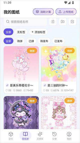 AI豆仓app v1.5.4安卓版