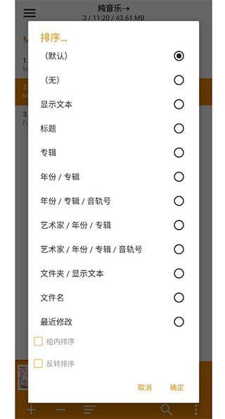 aimp播放器app最新版 v4.30.1727安卓版