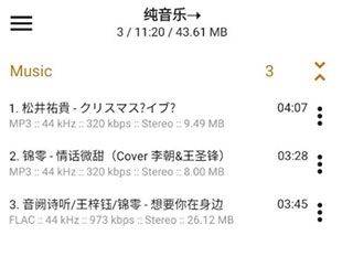 aimp播放器app最新版 v4.30.1728安卓版