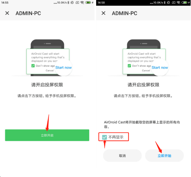 AirDroid Cast手机版 v1.1.8.0安卓版