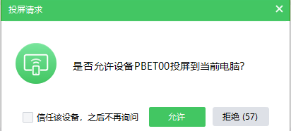 AirDroid Cast手机版 v1.1.8.0安卓版