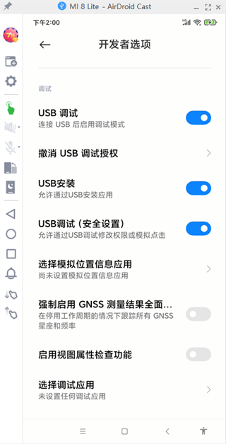 AirDroid Cast手机版 v1.1.8.0安卓版